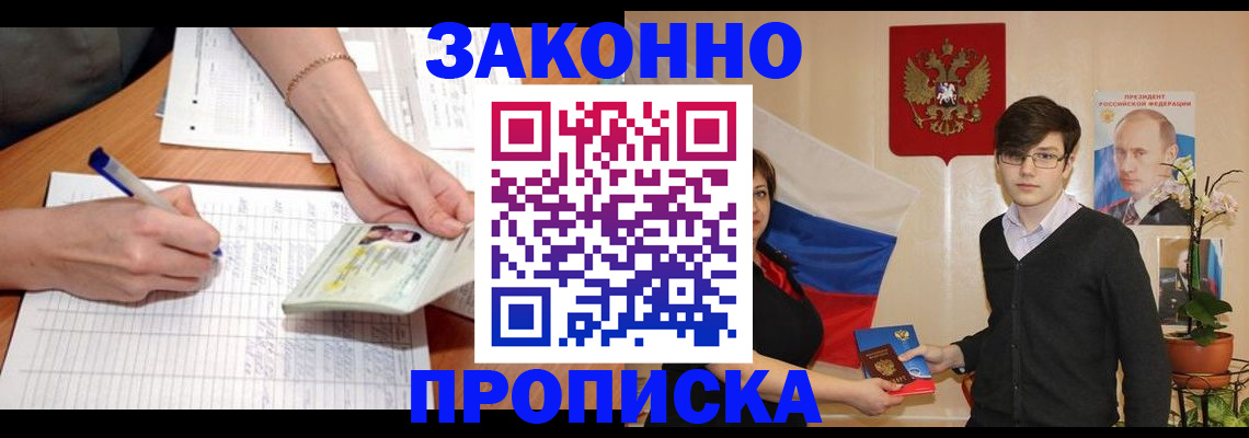 временная регистрация для школы в Жирновске