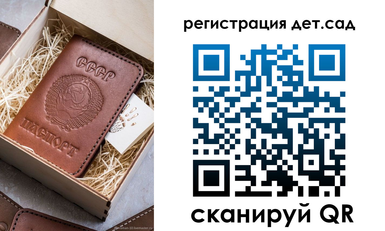 временная регистрация для школы в Жирновске