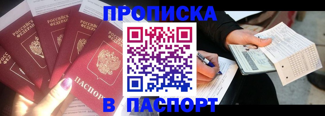 прописка для кредита в Жирновске