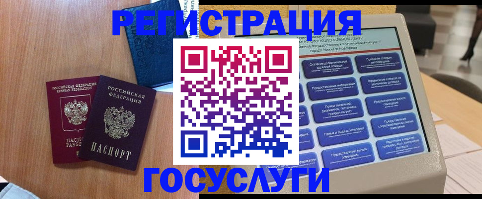 прописка ребенка в Жирновске