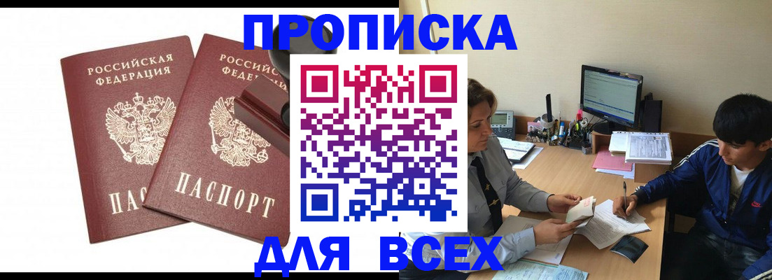 миграционный учет в Жирновске