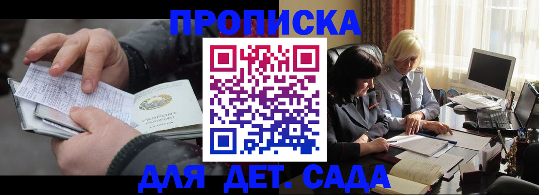 временная прописка в Жирновске