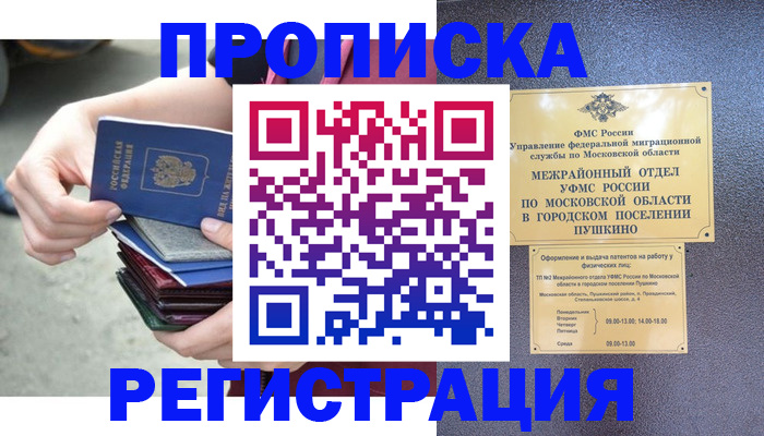 регистрация для дет. сада в Жирновске