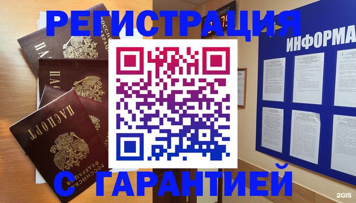 купить прописку в Жирновске