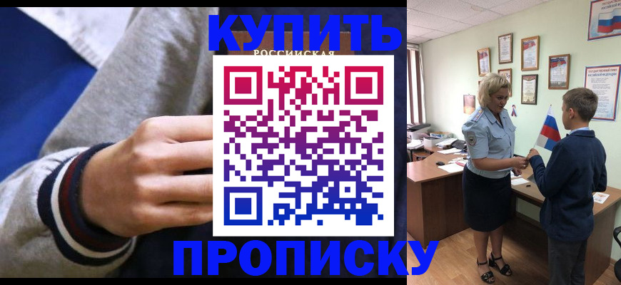 временная прописка в Жирновске