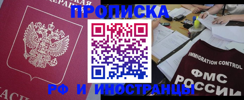 миграционный учет в Жирновске