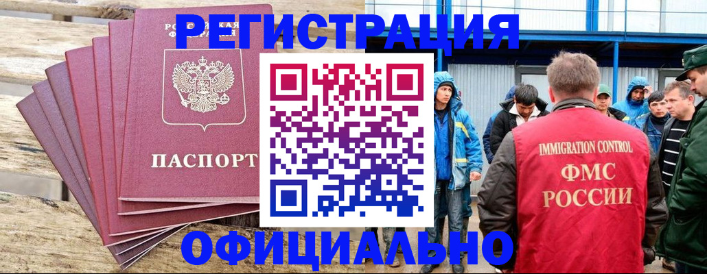 временная регистрация для школы в Жирновске